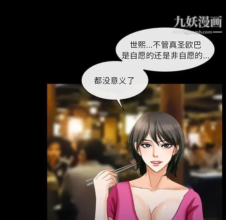 徘徊的心动第27话