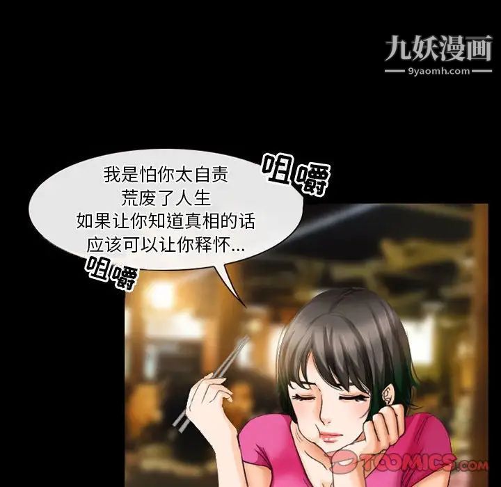 徘徊的心动第27话