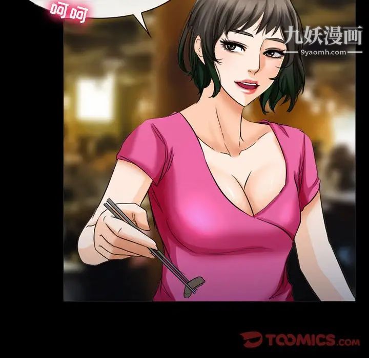 徘徊的心动第27话