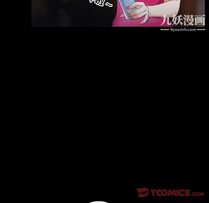 徘徊的心动第27话