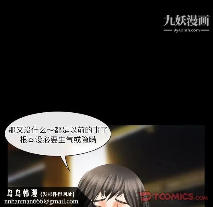 徘徊的心动第27话