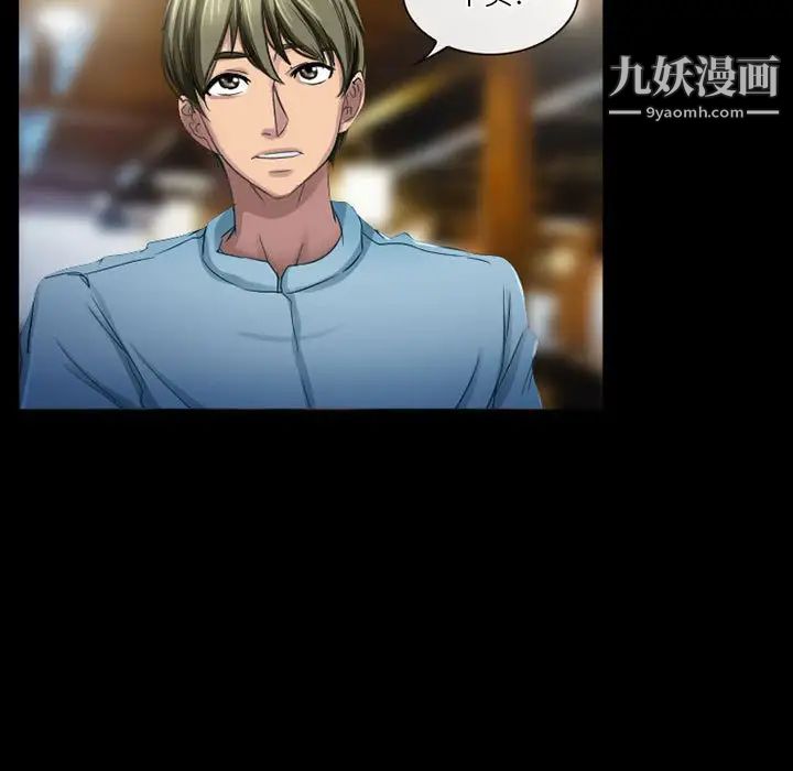 徘徊的心动第27话