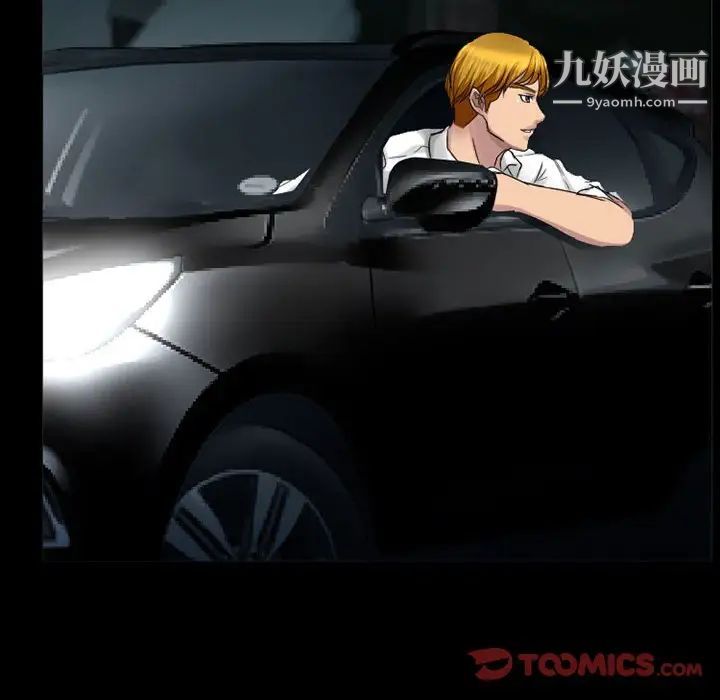 徘徊的心动第27话