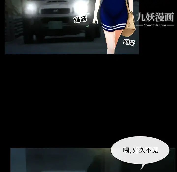 徘徊的心动第27话