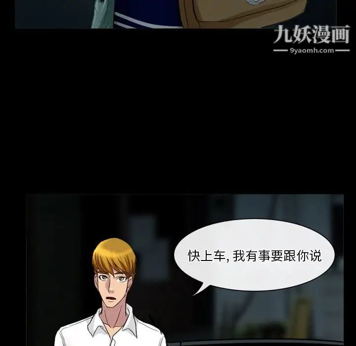 徘徊的心动第27话