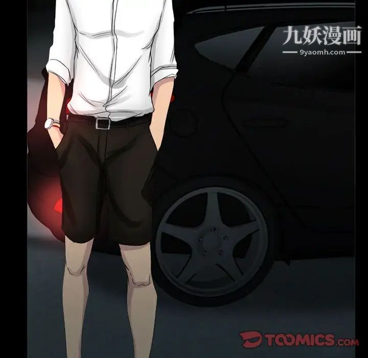 徘徊的心动第27话