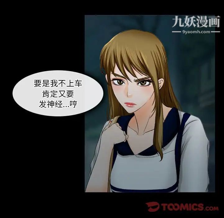 徘徊的心动第27话