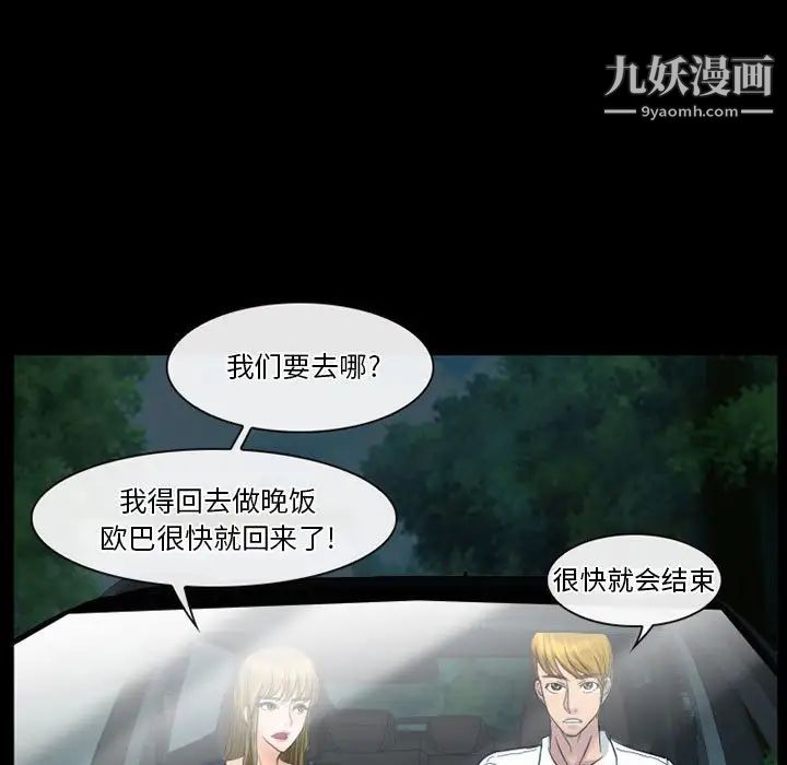 徘徊的心动第27话