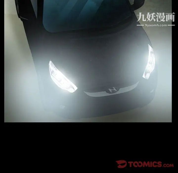 徘徊的心动第27话