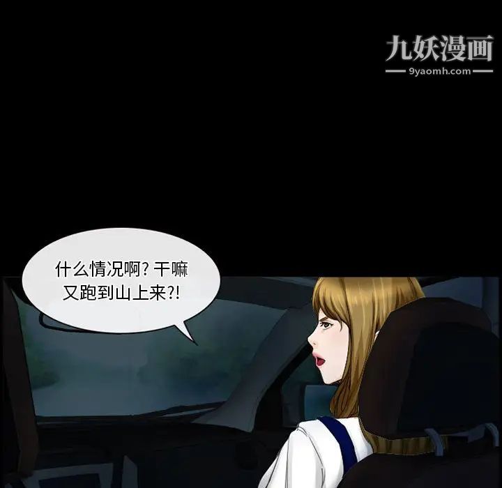 徘徊的心动第27话