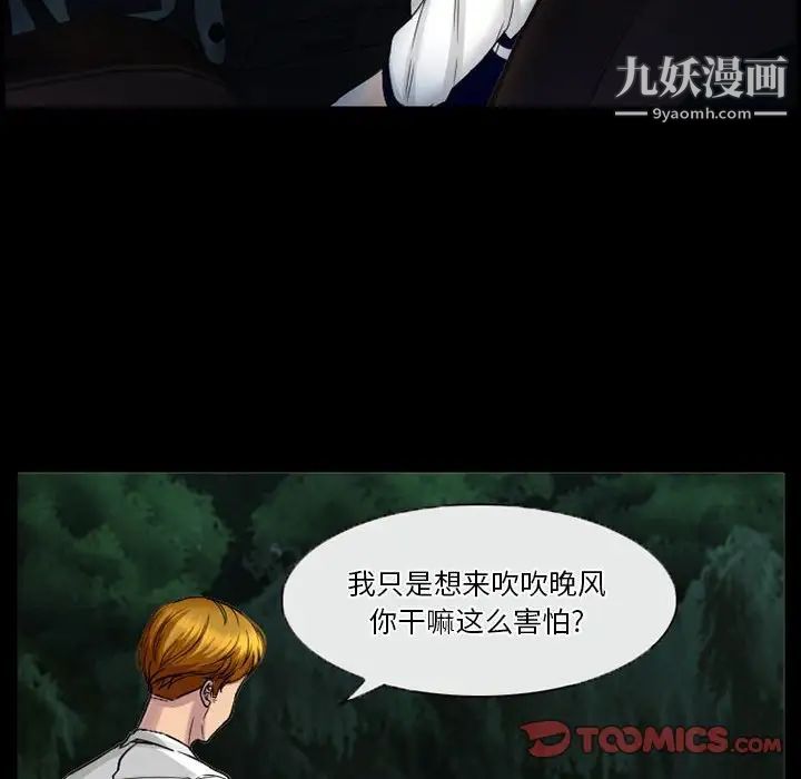 徘徊的心动第27话