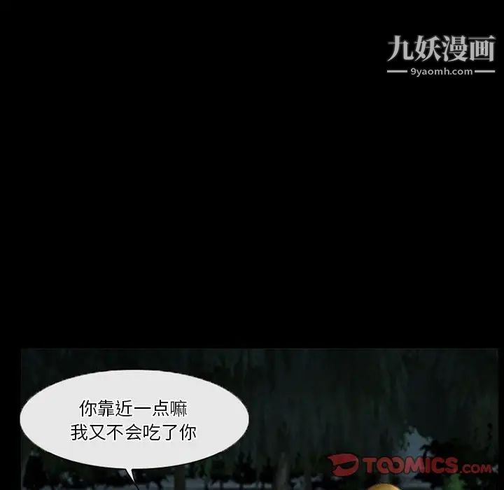 徘徊的心动第27话