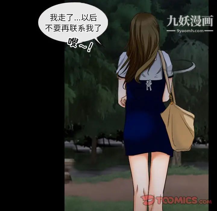 徘徊的心动第28话