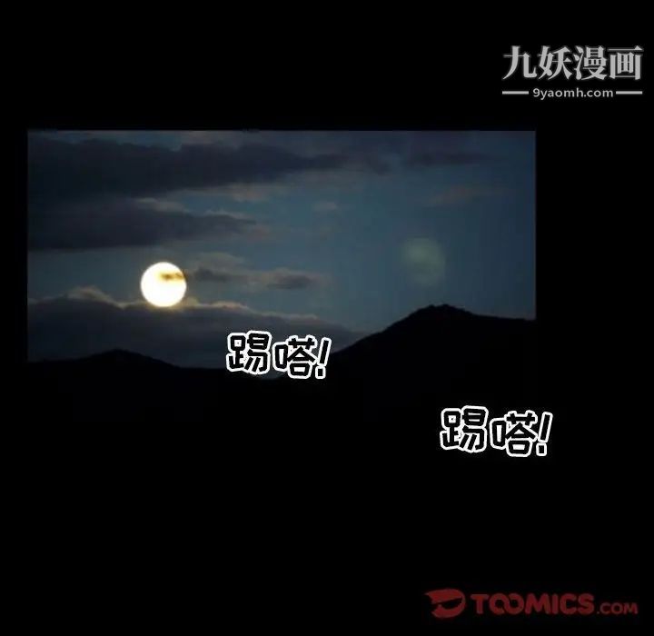 徘徊的心动第28话