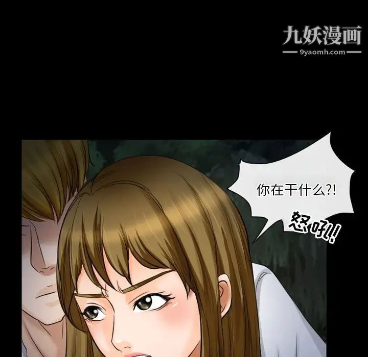 徘徊的心动第28话