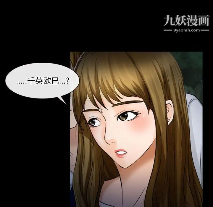 徘徊的心动第28话