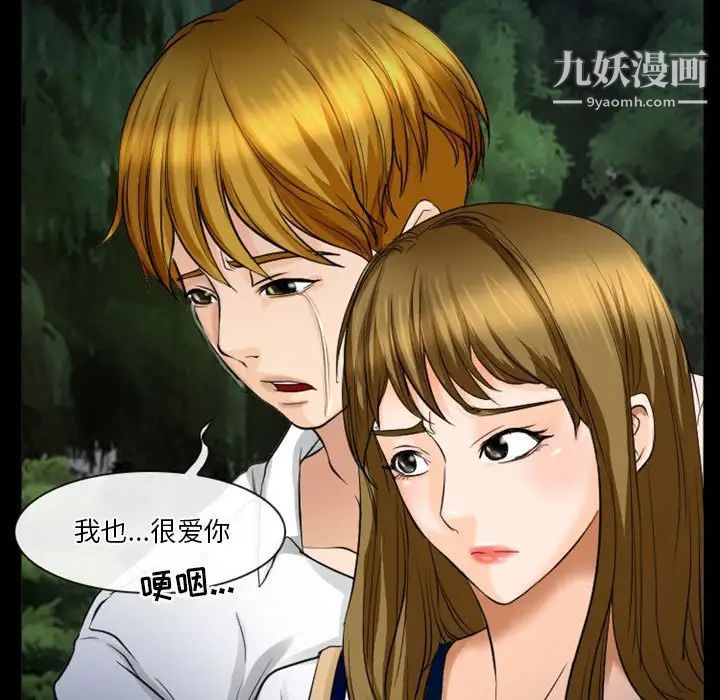 徘徊的心动第28话