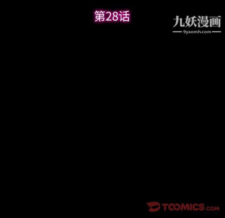 徘徊的心动第28话