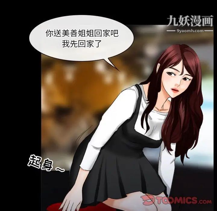 徘徊的心动第28话