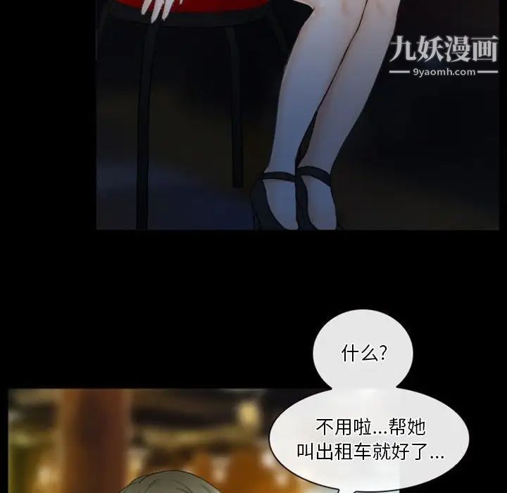 徘徊的心动第28话