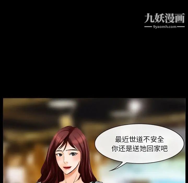 徘徊的心动第28话