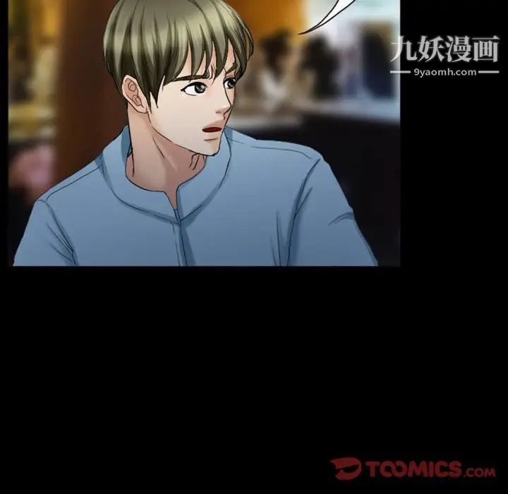 徘徊的心动第28话