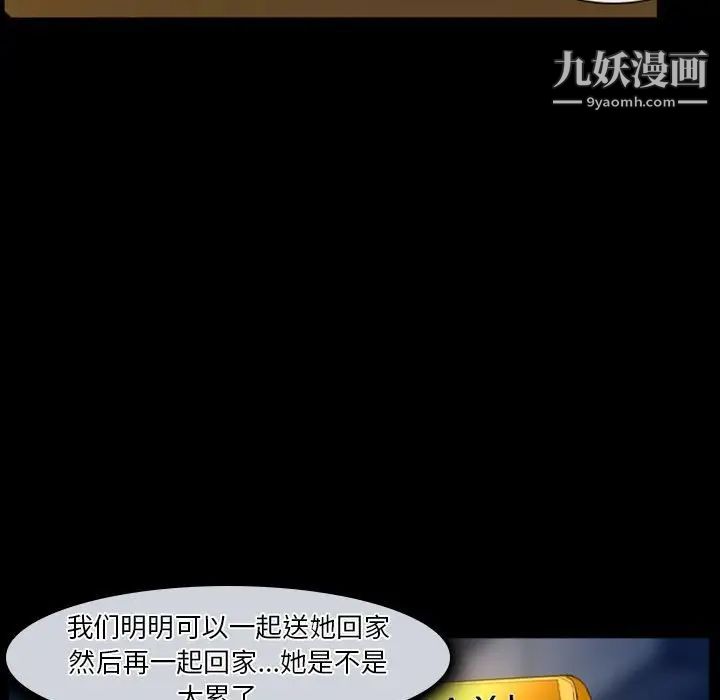 徘徊的心动第28话