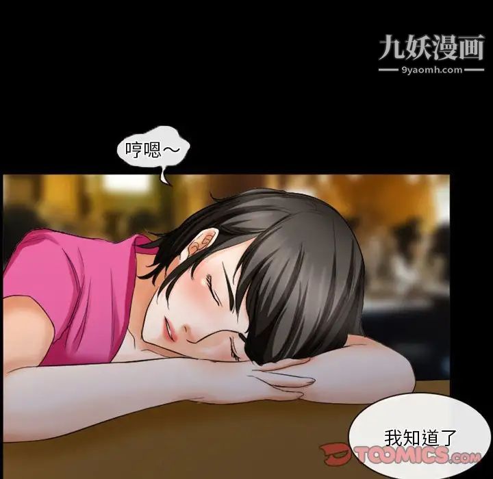 徘徊的心动第28话