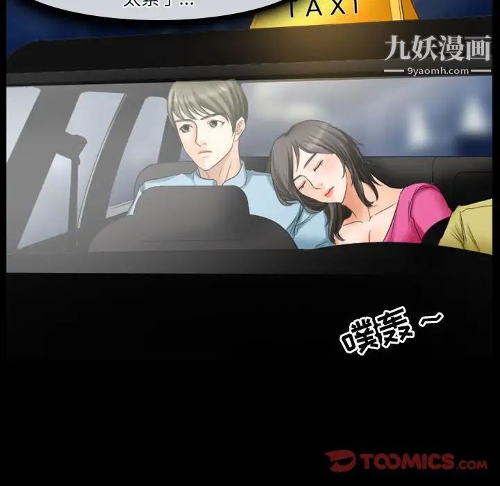 徘徊的心动第28话