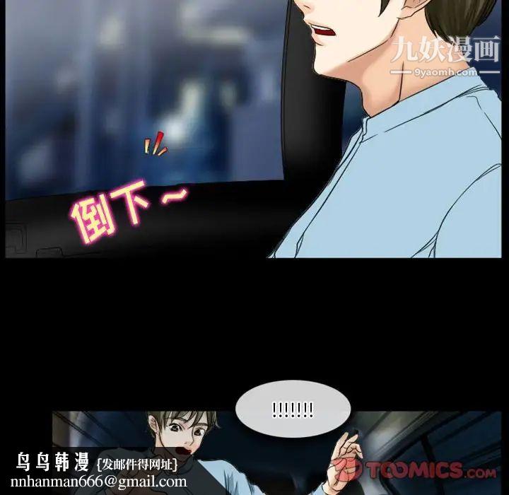 徘徊的心动第28话