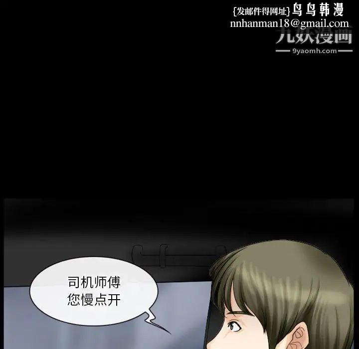 徘徊的心动第28话