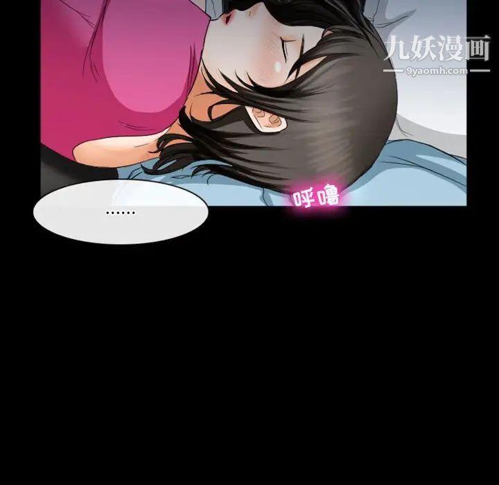 徘徊的心动第28话