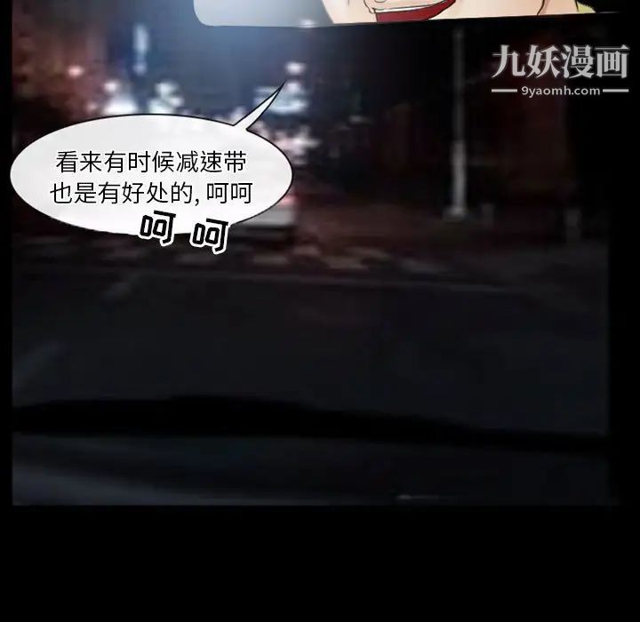 徘徊的心动第28话