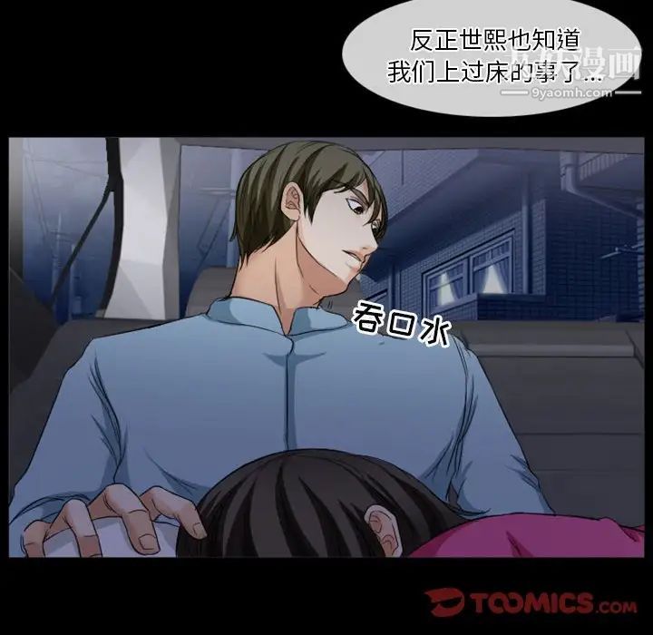 徘徊的心动第28话