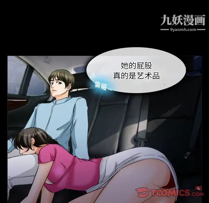 徘徊的心动第28话