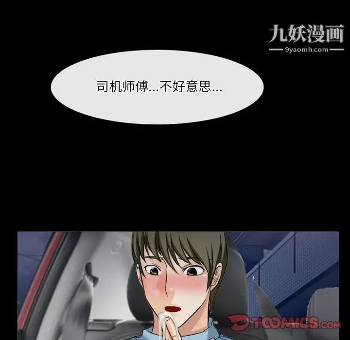 徘徊的心动第28话