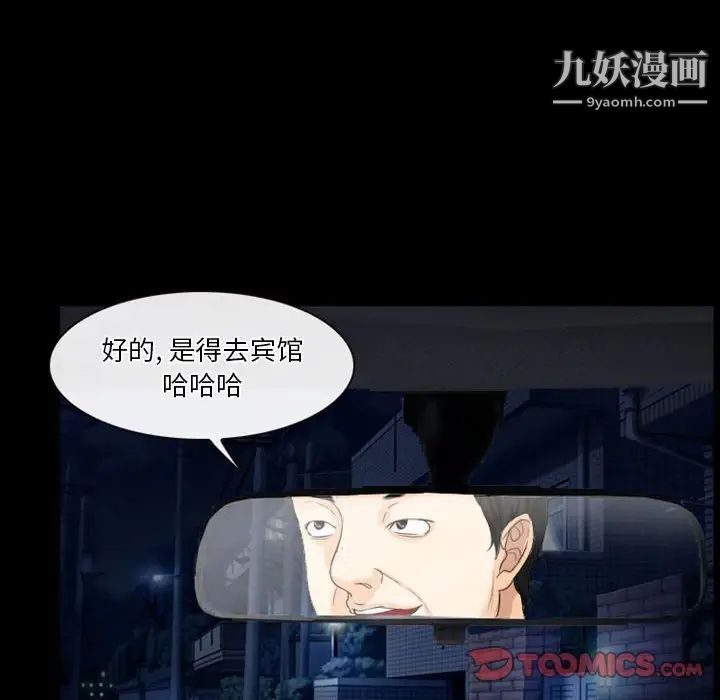 徘徊的心动第28话