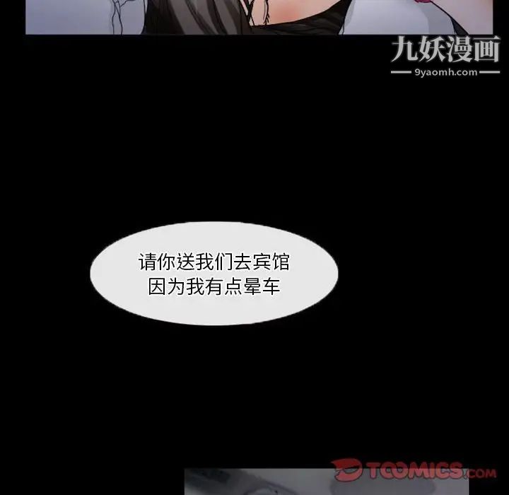 徘徊的心动第28话