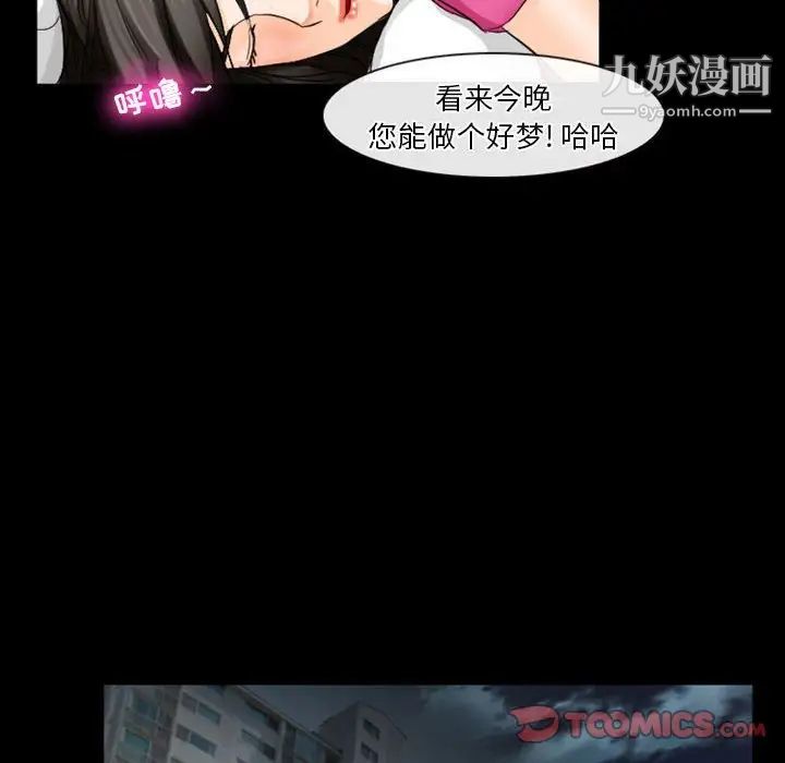 徘徊的心动第28话