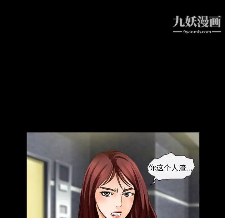 徘徊的心动第28话