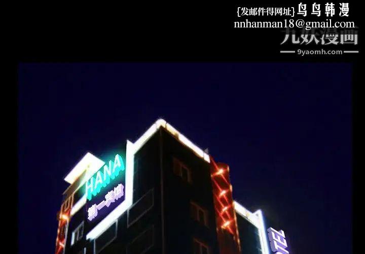 徘徊的心动第29话