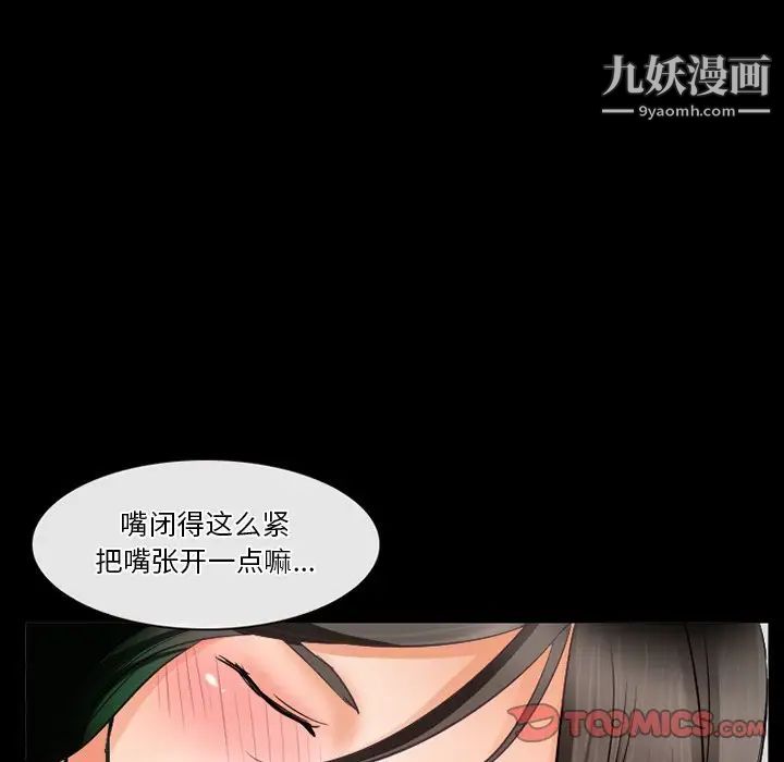 徘徊的心动第29话