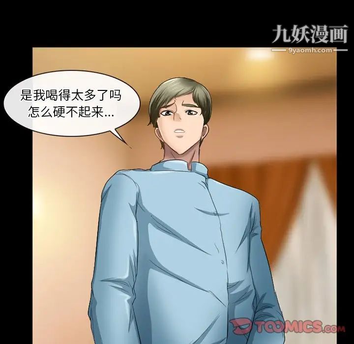 徘徊的心动第29话