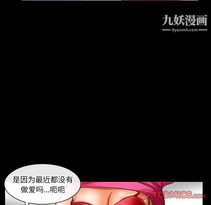 徘徊的心动第29话