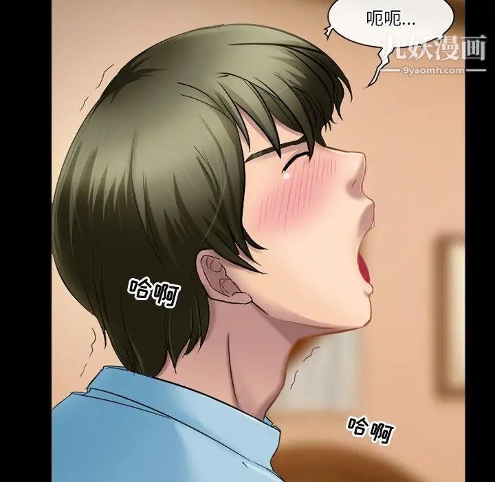 徘徊的心动第29话