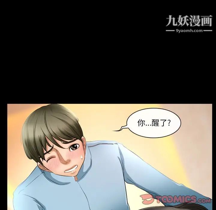 徘徊的心动第29话