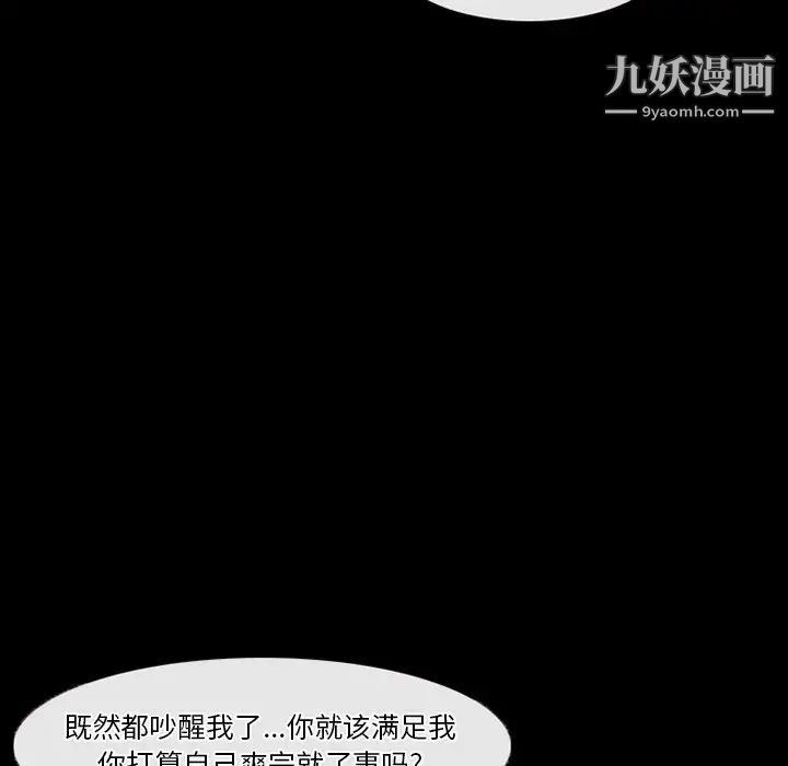 徘徊的心动第29话