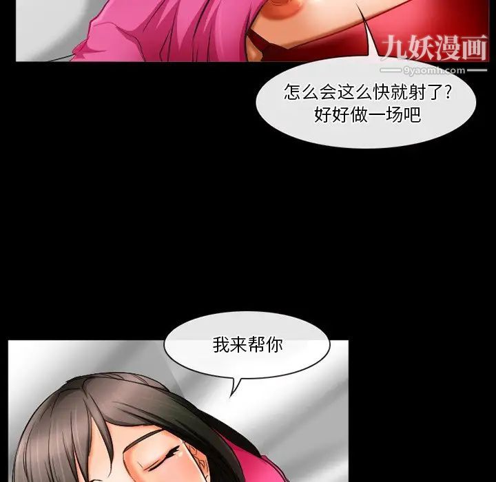 徘徊的心动第29话