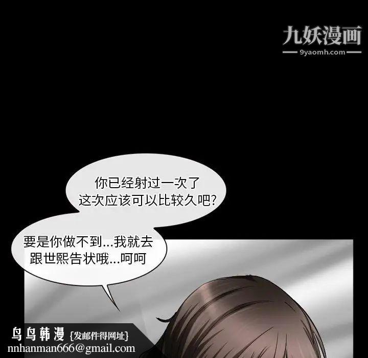 徘徊的心动第29话