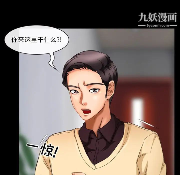 徘徊的心动第29话